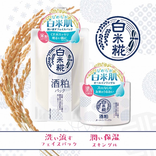 Mặt nạ ủ cơm rượu gạo Loshi HAKUMAIKOUJI SAKE 170g