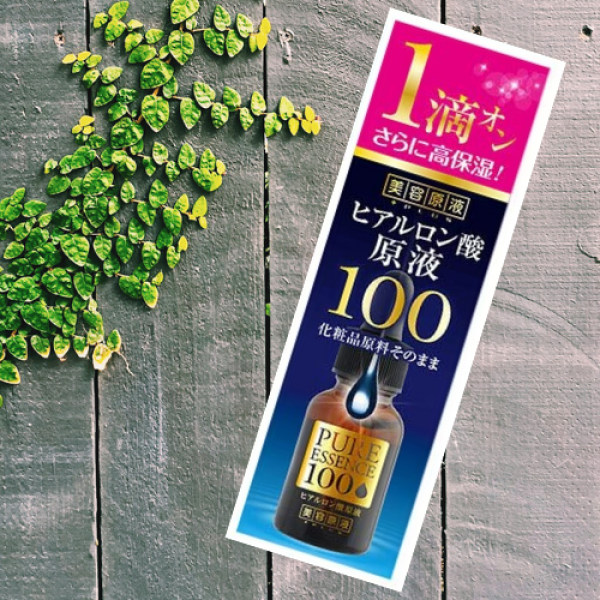 Tinh chất HA cấp ẩm căng bóng da 20ml BIYOUGENEKI Hyaluronic Acid 100 N